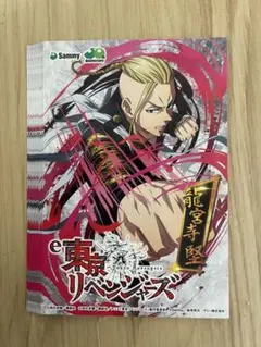 東京リベンジャーズ ドラケン 10枚セット 東リべ リベパチ ポストカード