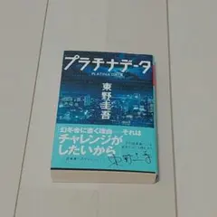 数字のメソッド スターゲートの解説』辻麻里子／インフィニティ88