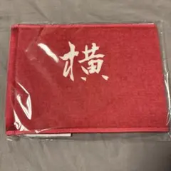 2026年最新】横山武史 サインの人気アイテム - メルカリ