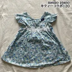 mezzo piano 120㎝ ハローキティーちゃん　花柄　チュニック　フリル