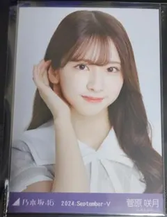 乃木坂46　菅原咲月　36th制服　ヨリ　生写真