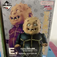 一番くじ　ジョジョの奇妙な冒険 E賞 シゲチー