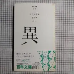 Item thumbnail for item f4876ec5-1192-4433-8825-63cf8c05cc33