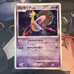 クレセリア ☆ 拡張パック 月光の追跡 DP4 DPBP#527 アンリミ - メルカリ