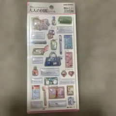 大人の図鑑シール