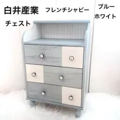 2026年最新】白井産業 フレンチシャビーの人気アイテム - メルカリ