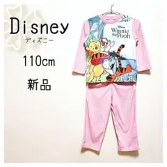 【値下げ♡】【新品】キッズ服 110cm フリース パジャマ くまのプーさん