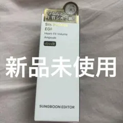 成分エディター シルクペプチドEGF美容液 35ml(スポイトタイプ)のサムネイル