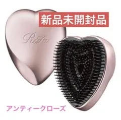 ReFa ハートブラシ アンティークローズ 限定カラー 新品未開封品
