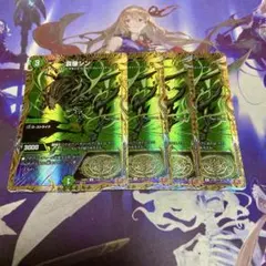 哀像シン シークレット 4枚 デュエルマスターズ デュエマ