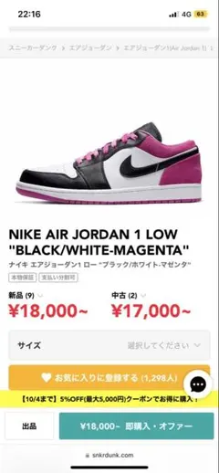 Nike Air Jordan 1 Low White-Magenta