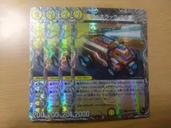 ヴェネラック 銅トレジャー