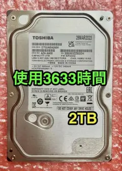 【送料無料★使用 3633時間★2TB】東芝★DT02ABA200V★SATA