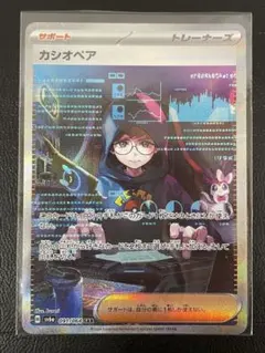 2026年最新】カシオペアSRの人気アイテム - メルカリ