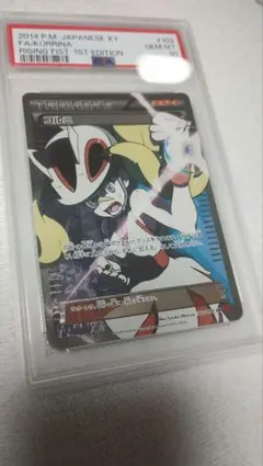 【当日発送】【希少】コルニ　sr psa10 コルニSR PSA10🛼も現金のみ¥120,000にて販売開始致します‼️