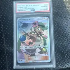 2026年最新】マオ sr psa10の人気アイテム - メルカリ
