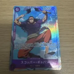 スコッパー・ギャバン OP13-067 プロモ マッチングバトルのサムネイル