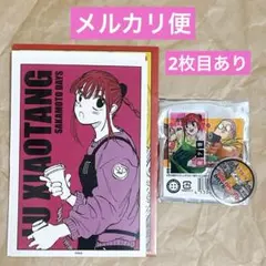 サカモトデイズ 陸少糖 おまとめセット