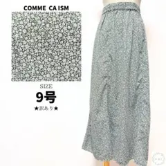 訳あり COMME CA ISM コムサイズム 花柄 フレアスカート 9号