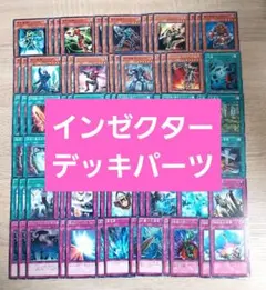 本格構築済みデッキ インゼクター 昆虫装機デッキ ゲートボール 1209