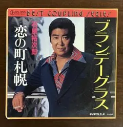 2026年最新】石原裕次郎 レコードの人気アイテム - メルカリ