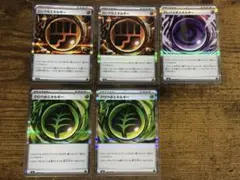 ムニキスゼロ　特殊エネルギーまとめ