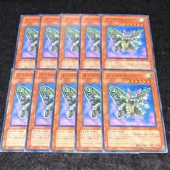 遊戯王 スケイルモース 10枚