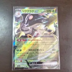 リククラゲCX・テツツジンCX・ウガツホムラCX 3枚セット