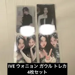 IVE Be Alright 通常版封入 ソニミュ ガウル ウォニョン トレカ