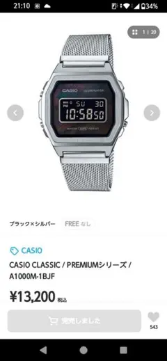 【アキさん専用】カシオプレミアム A1000M-1BJF CASIO（カシオ） “STANDARD PREMIUM” A1000M-1BJF シルバー/白蝶貝
