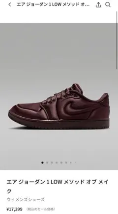 airjordan1 low エアジョーダン1 メソッド NIKE25.5 26