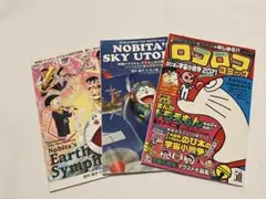 ドラえもん 映画 入場者特典