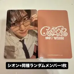 nctwish applemusic シオン　ヨントン　トレカ 2