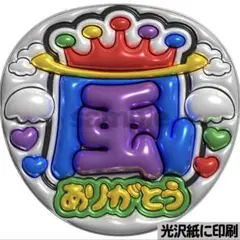 【光沢紙に印刷・メタル・嵐ありがとう】ぷっくりうちわ文字　ファンサうちわ　団扇