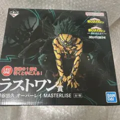 一番くじ　ヒロアカ　ラストワン賞　緑谷出久オーバーレイ