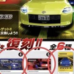 湾岸ミッドナイト6RR+ 湾岸4 復刻 限定バナパスポート 4柄3枚セット 湾岸ミッドナイト6RR+ 湾岸4 復刻 限定バナパスポート6 DEVIL Z - メルカリ