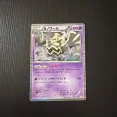 2026年最新】ヨノワール ポケカの人気アイテム - メルカリ
