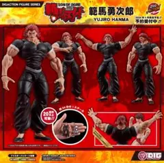 範馬刃牙　DIGACTION　範馬勇次郎