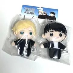 呪術廻戦 マスコット2体セット 高羽史彦&羂索 スーツver. - メルカリ