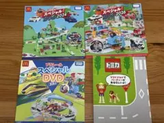 マクドナルド　トミカ　プラレール　DVD
