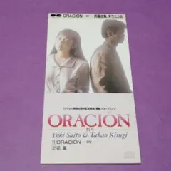 2026年最新】優駿 ORACIONの人気アイテム - メルカリ