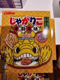 Calbee Jagabee うすしお味 じゃがりこ サラダ まとめ売り - メルカリ