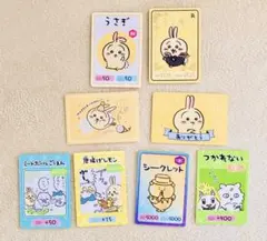 ちいかわコレクションカードグミのカード カードまとめ売り　うさぎ　セット