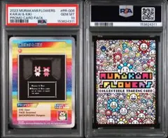 窓ガラスのお花　英版村上隆 トレーディングカード ふるさと納税限定版　psa10 窓ガラスのお花 英版村上隆 トレーディングカード ふるさと納税限定版