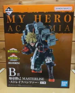 僕のヒーローアカデミア 一番くじ フィギュア