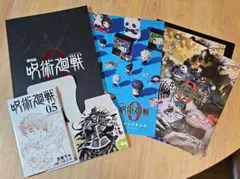 劇場版呪術廻戦0　パンフレット等
