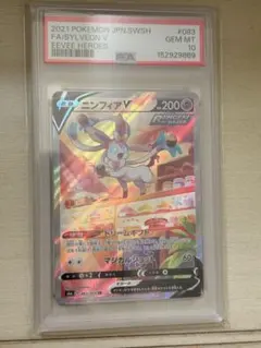 2026年最新】ニンフィアv sa psa10の人気アイテム - メルカリ
