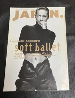 SOFT BALLET ロッキンオンジャパン vol.78 ソフトバレエ