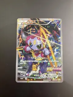 フーパ：光輪の超魔神 フーパ 入場者プレゼント PROMO XYシリーズプロモ…