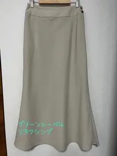 green label relaxing ロングスカートのサムネイル